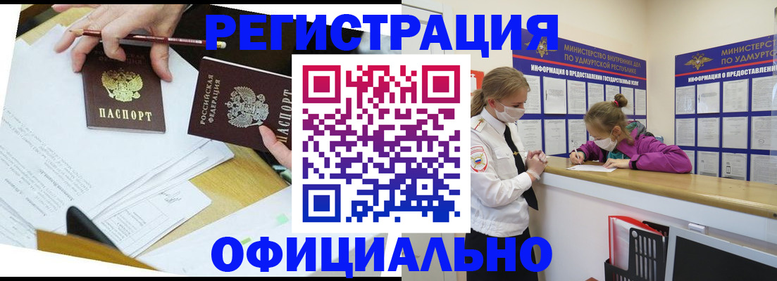 временная регистрация поиск в Называевске