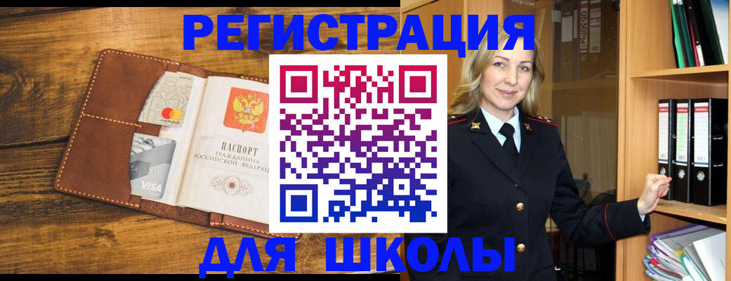 временная регистрация гарантия в Называевске